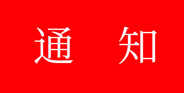 什么是網(wǎng)站公安局備案？網(wǎng)站不備案或將關(guān)停！